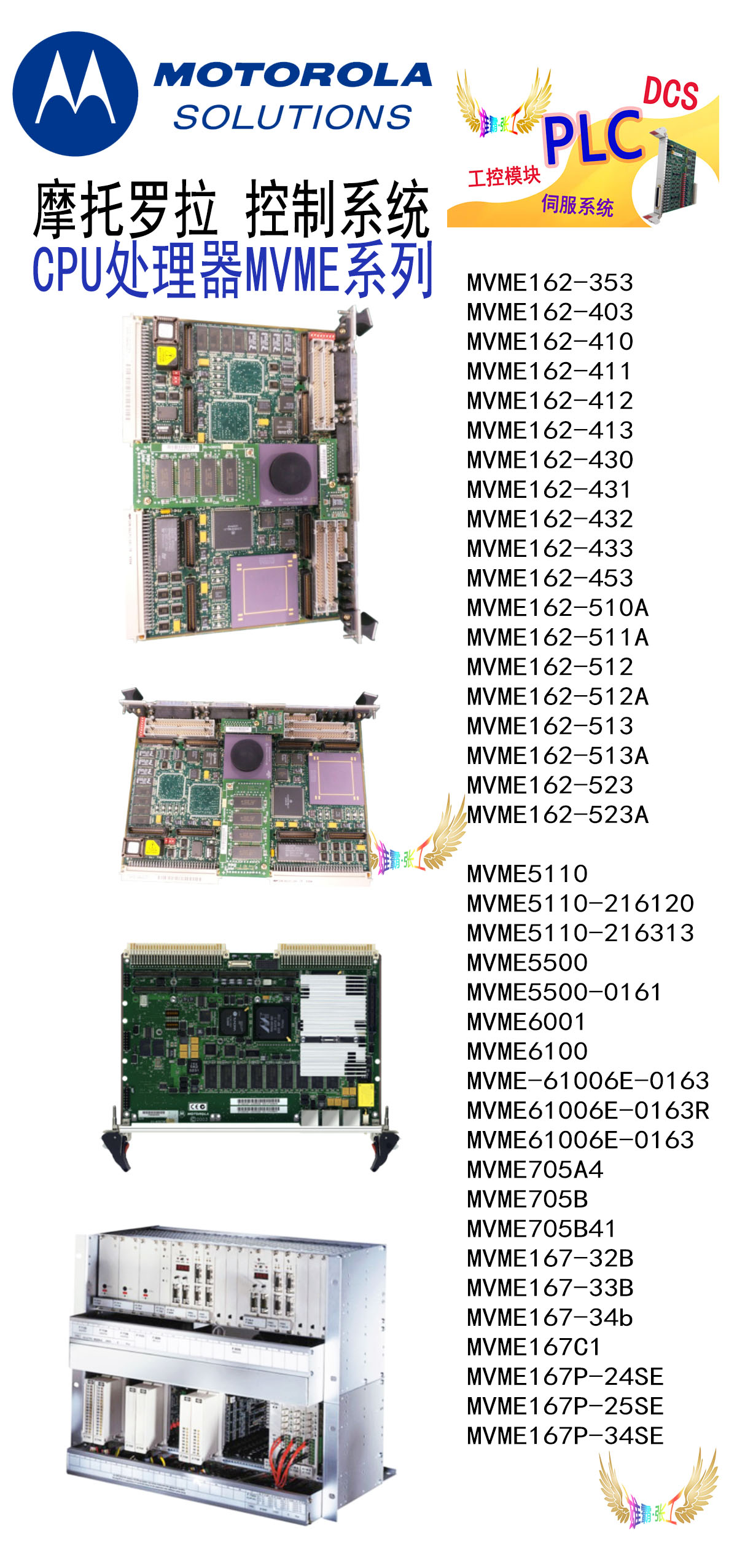 摩托罗拉处理器模块 MVME147-013A VMIVME系列 Motorola 