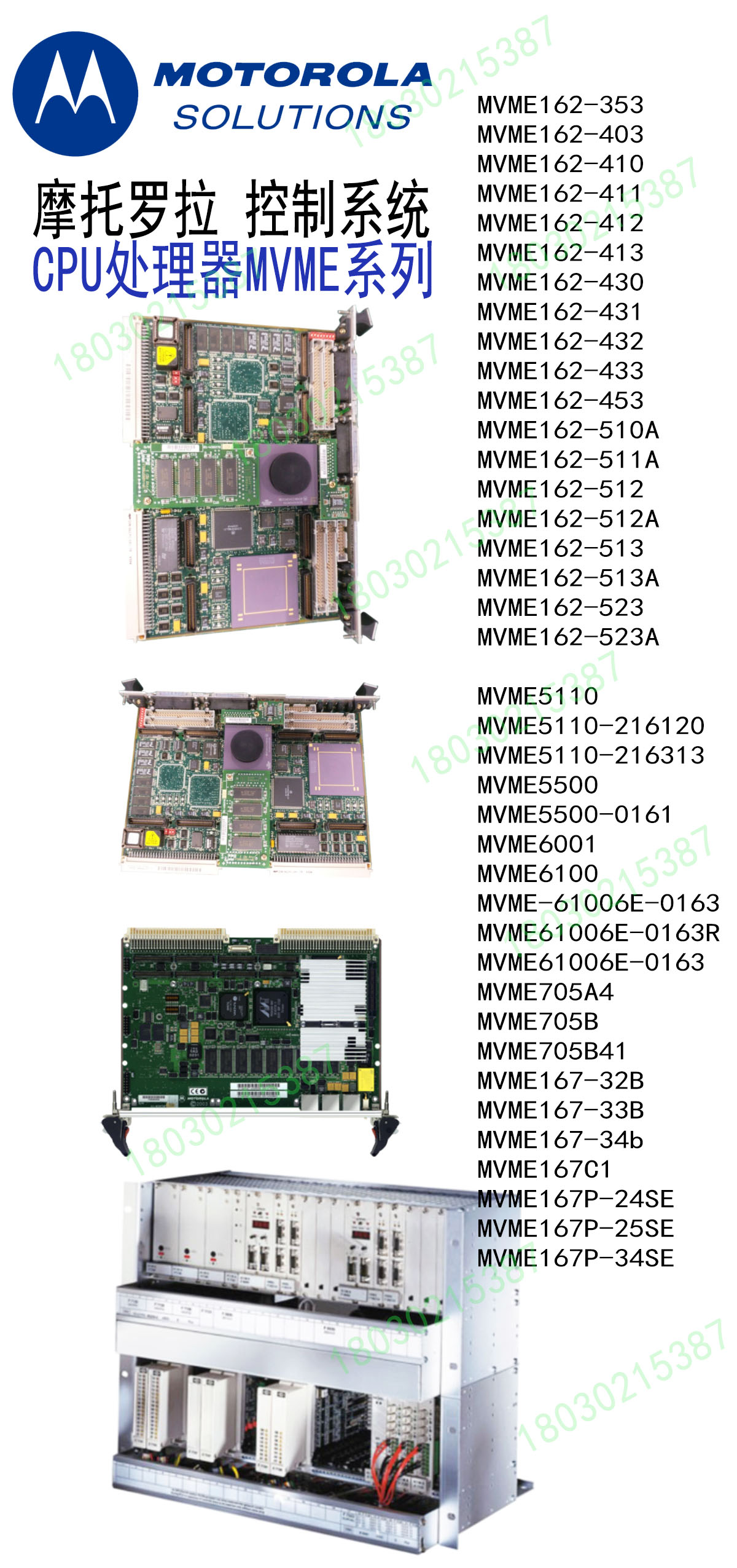 MOTOROLA 3500/42-01-00優(yōu)勢(shì)供應(yīng) 
