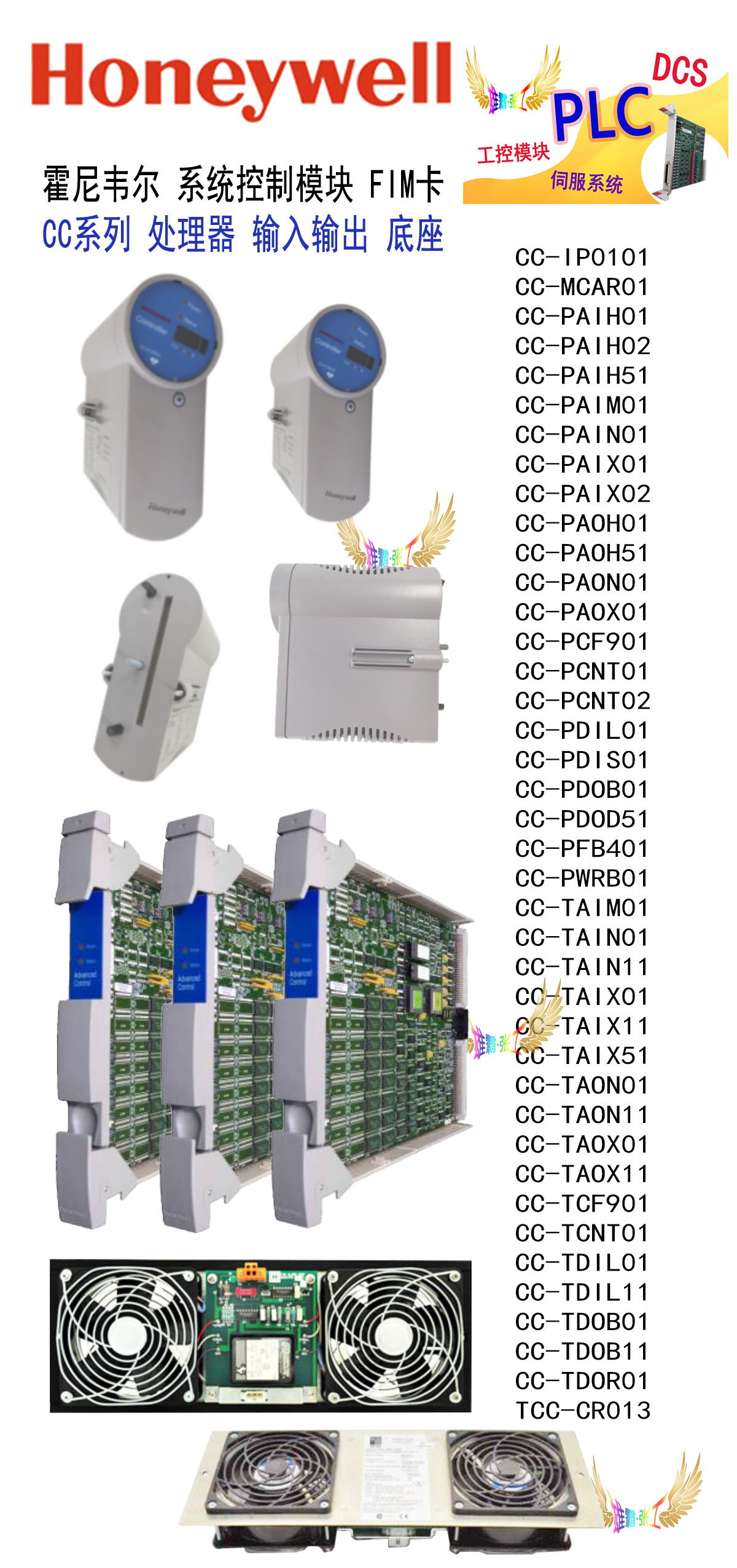 霍尼韦尔HONEYWELL TC-PCIC02控制器模块 