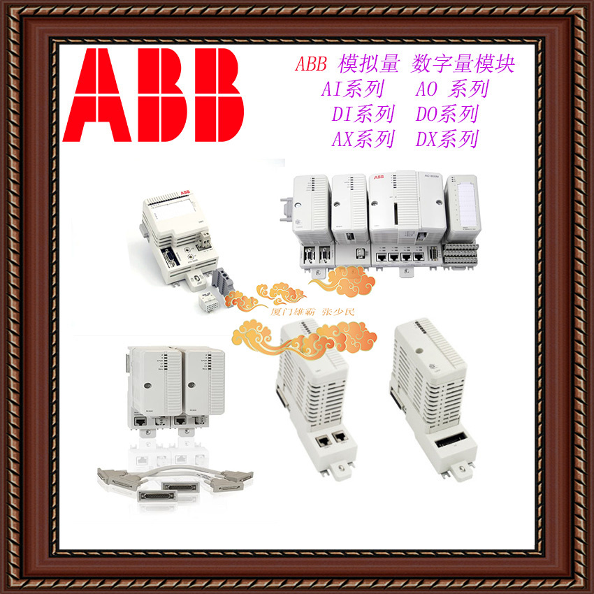 ABB 全新原装 模拟量输出模块AO910N 