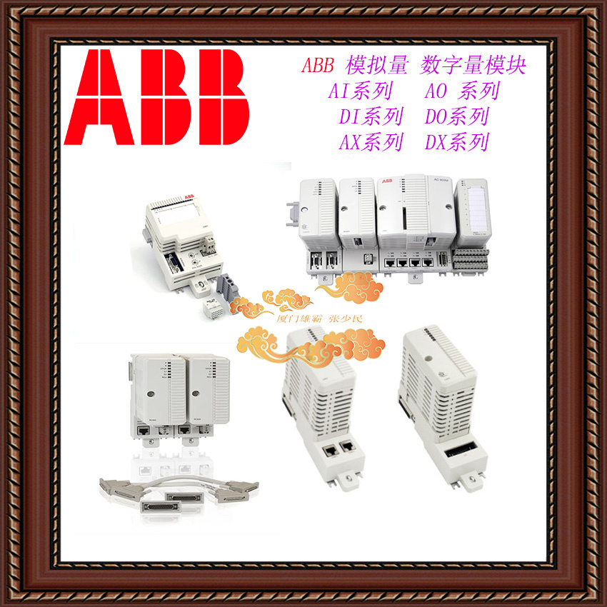 ABB 全新原装 模拟量输出模块AO845A-eA 