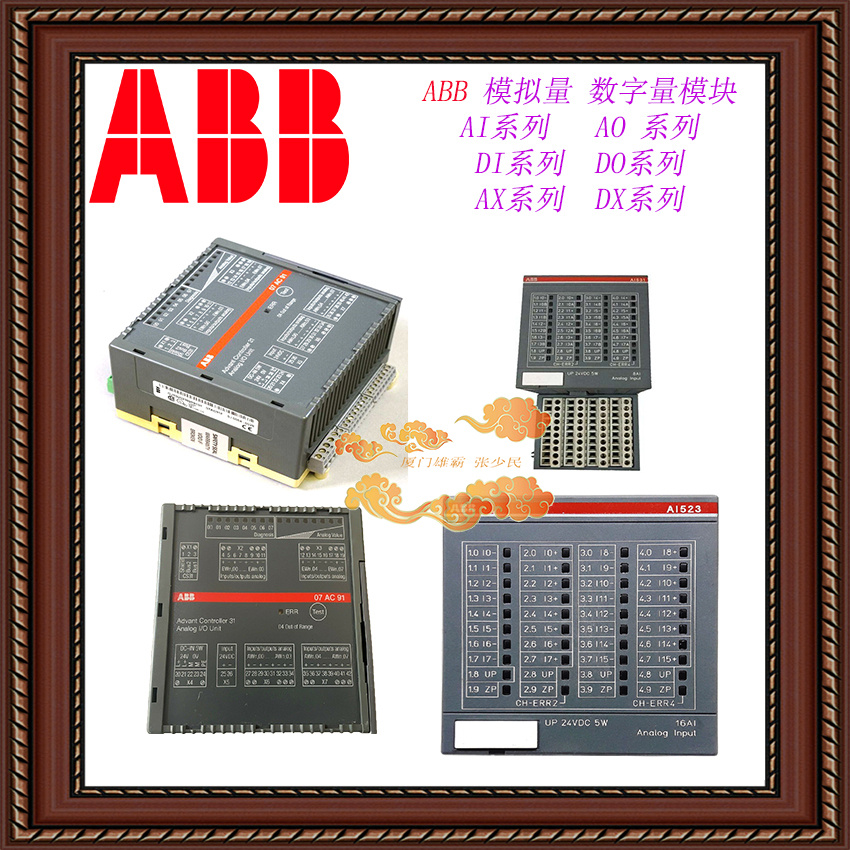 ABB 全新原装 模拟量输出模块AO910B 