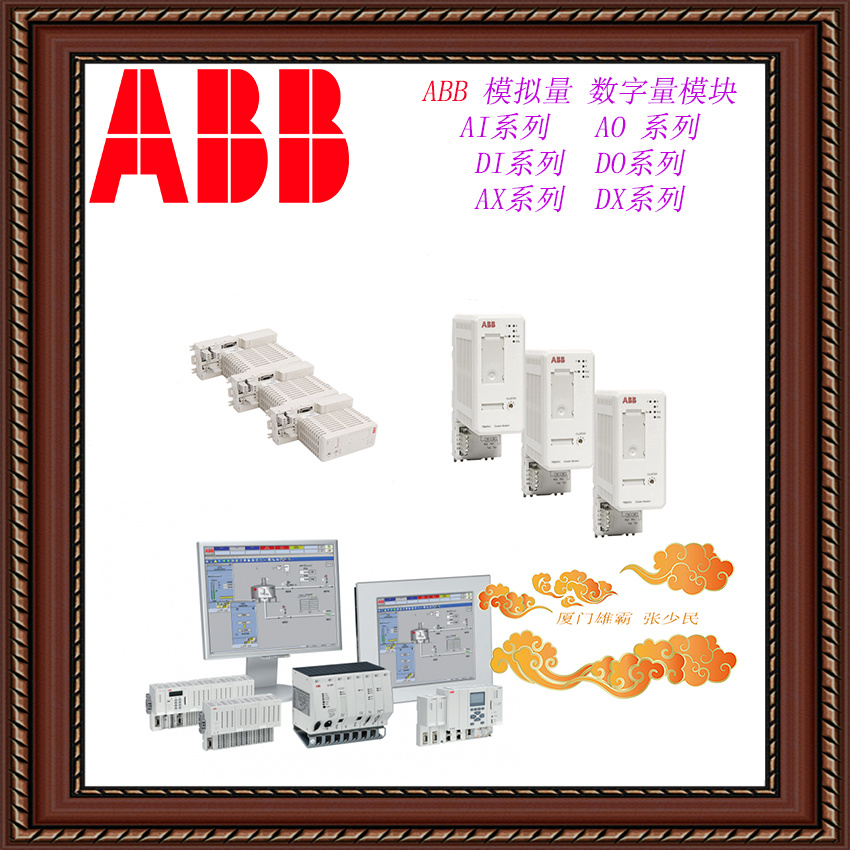 ABB 全新原装 模拟量输出模块3BSE052605R2 