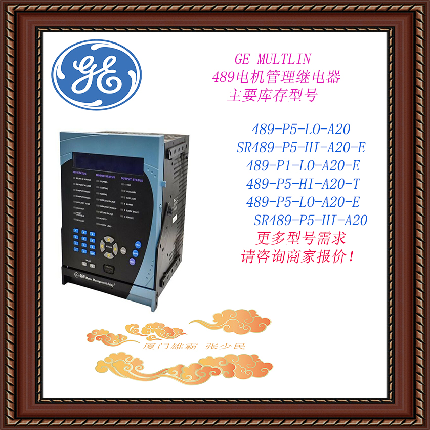 GE MULTLIN 继电保护装置565-5-5-O-B 