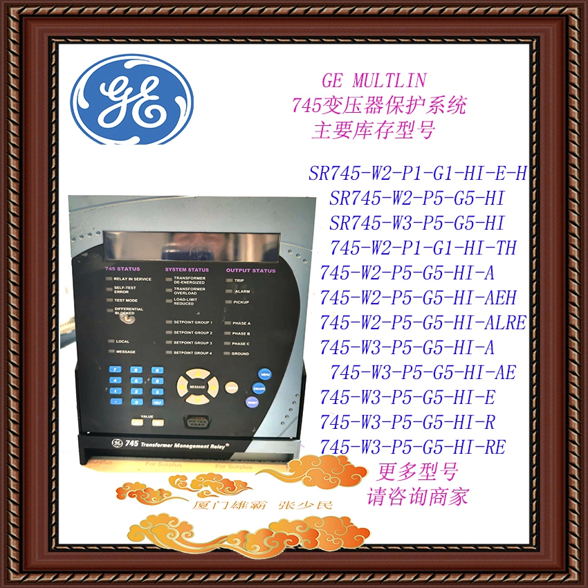 GE MULTLIN 继电保护装置745-W2-P5-G5-HI-A-E 