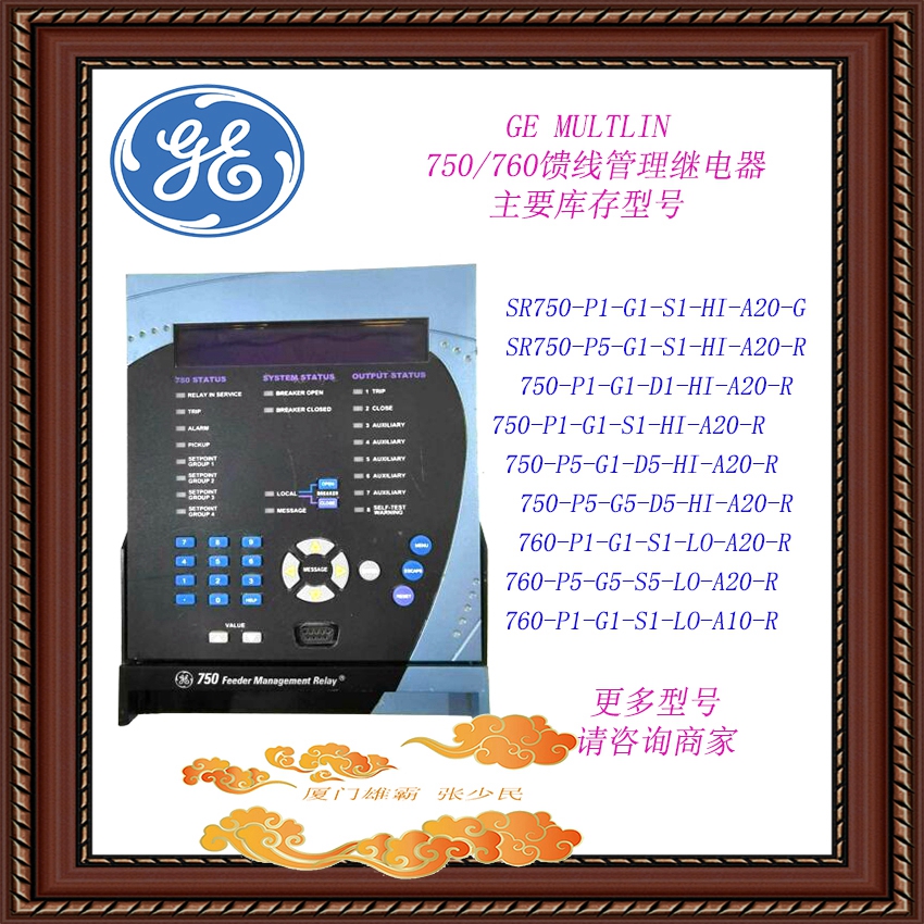 GE MULTLIN 继电保护装置850-EP5NNG5HNNAANGAPBBSENNBN 