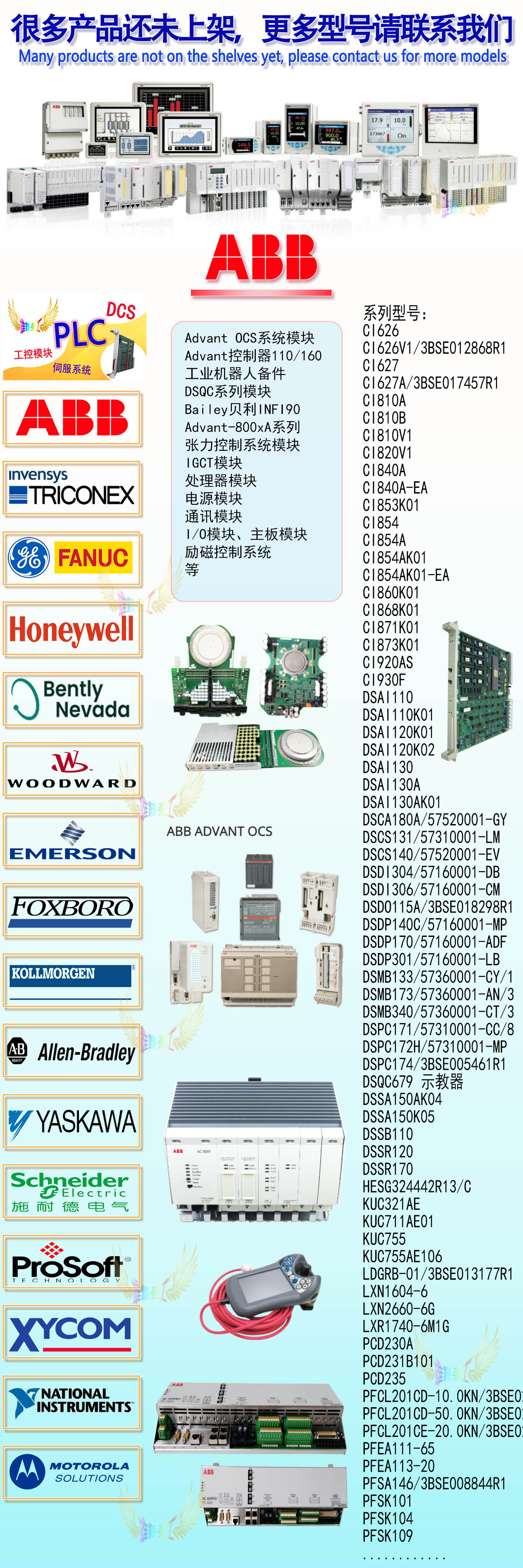 ABB 控制系统 TKX510V020 模块 PLC/DCS