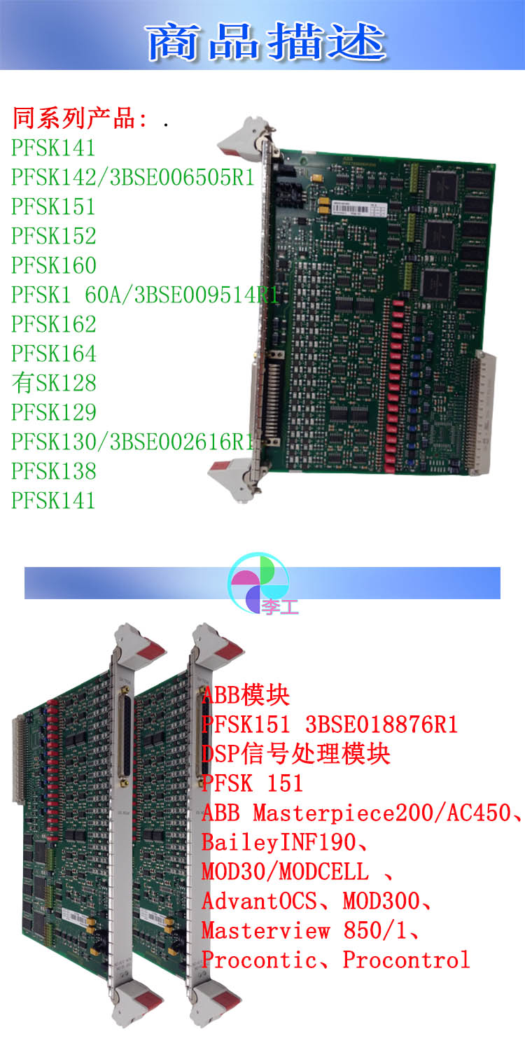 ABB   PFSK104   信号处理板模块卡件 仓库有货 
