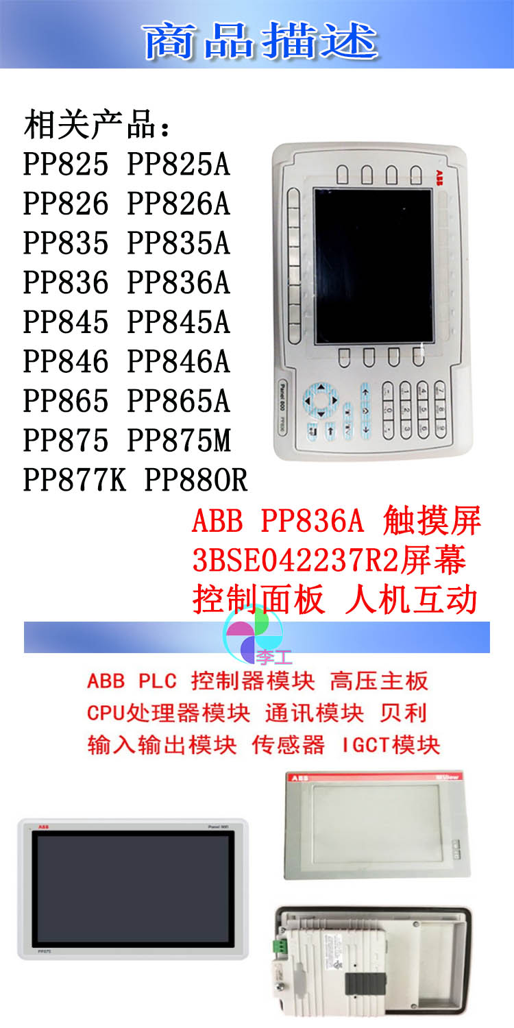 ABB  CP620  显示器 触摸屏 模块卡件 有库存 