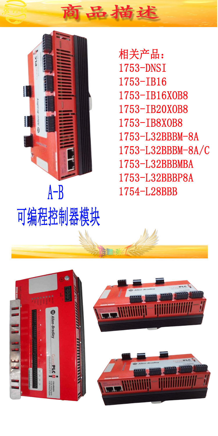 罗克韦尔自动化 1753-IB16XOB8 数字输入模块