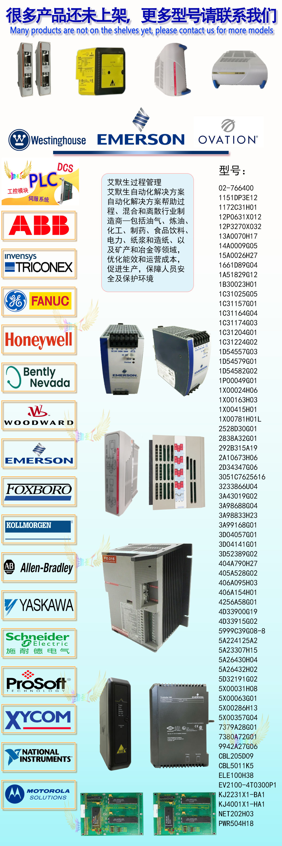 爱默生电气 EMERSON 1C31224G02 模块 控制系统