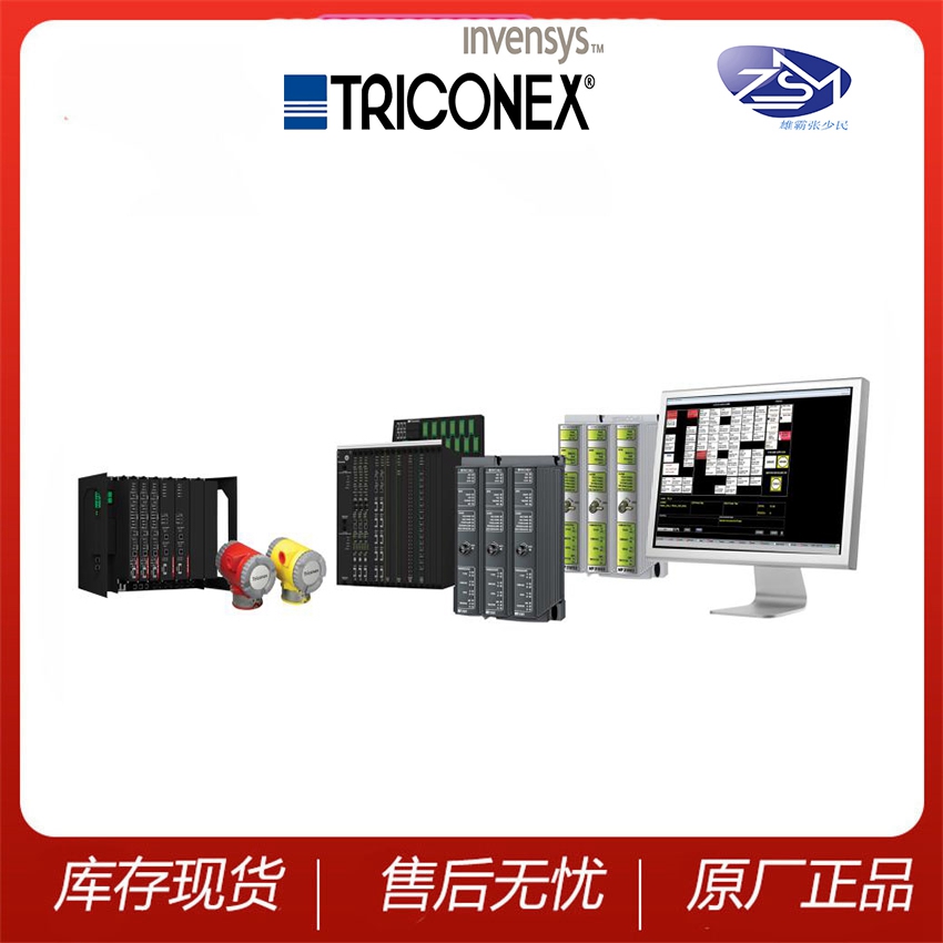 阳泉TRICONEX 3604E 