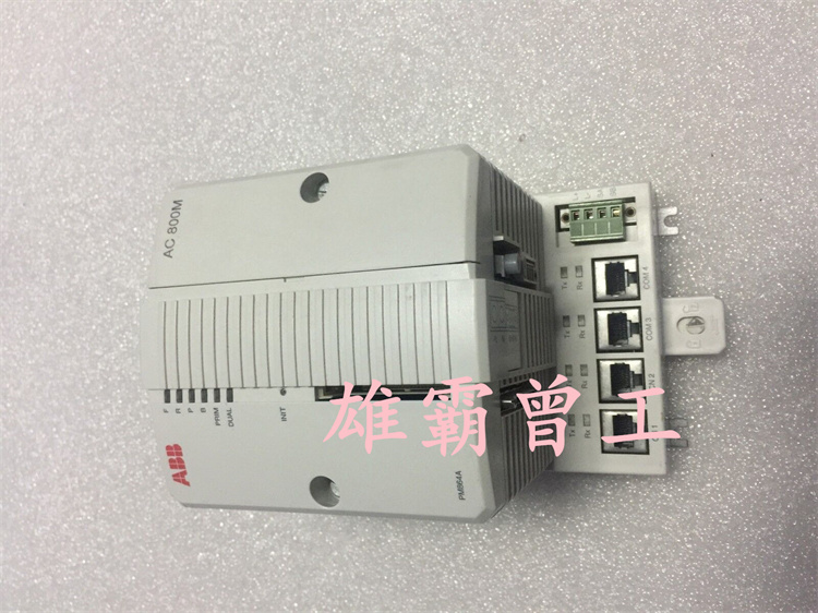 ABB PM866A-2模块控制器现货供应 