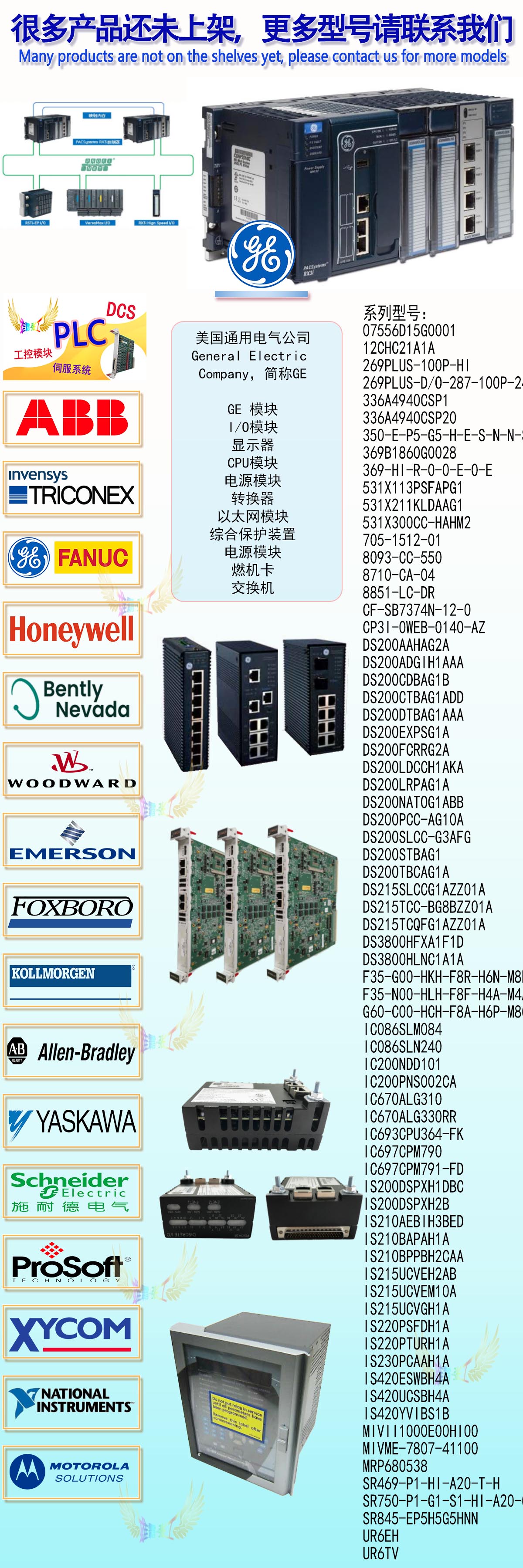 GE通用电气工控模块 DS3800HXRA1E1E板卡，控制器，I/O模块 
