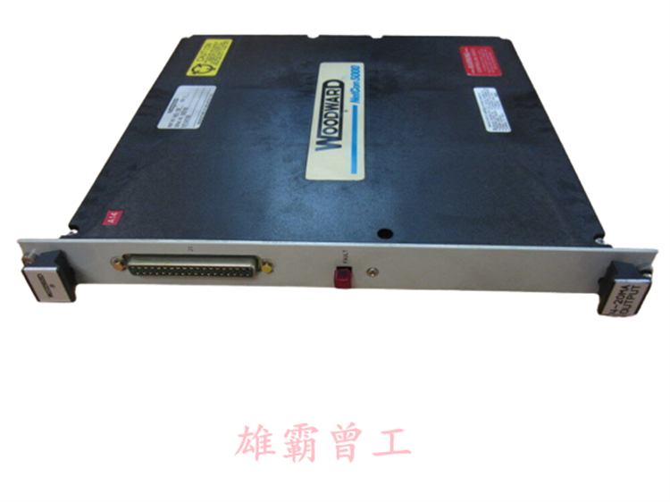 Woodward 5415-858输出模块控制器模块