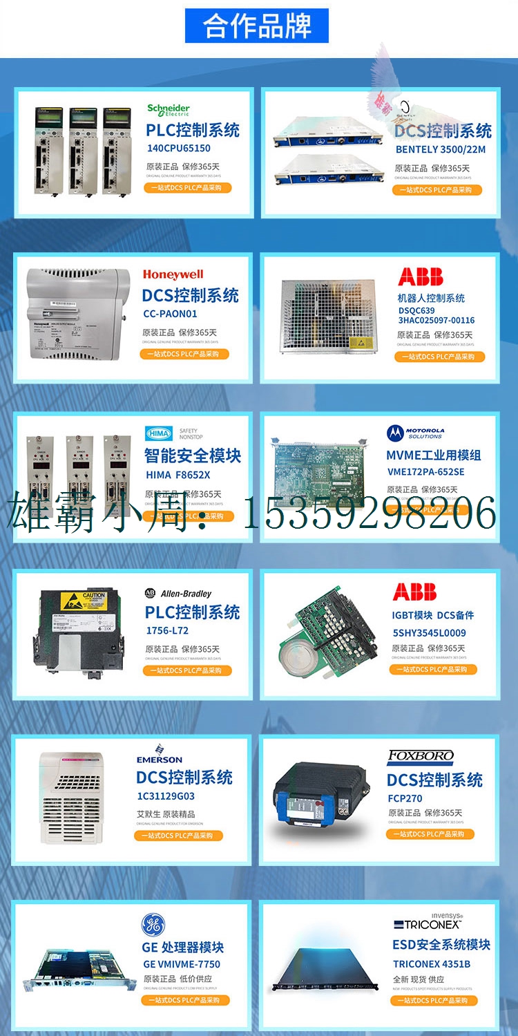 5SHX0660F0001   ABB 全系列备品备件 