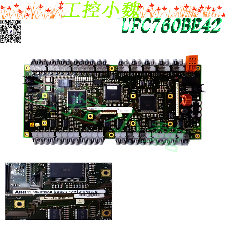 UFC760BE42模块备件