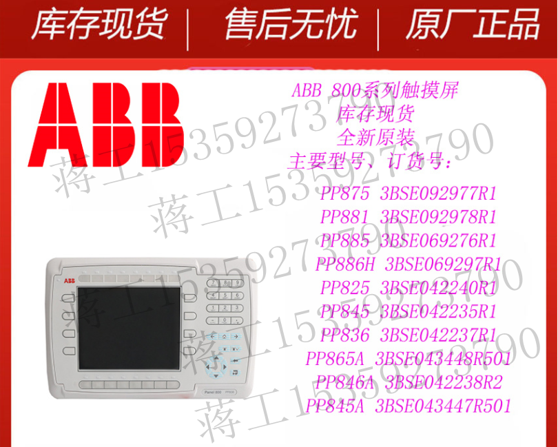 L0130AD L0130AE-0H业进口 原装工控设备 售后强品质优 