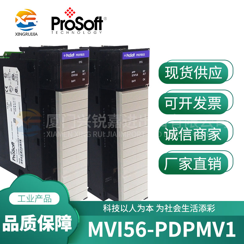 5302-MBP-MCM4/MB+ 模块控制器 