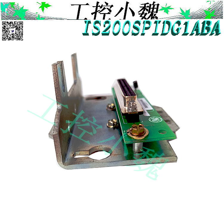 IS200SPIDG1ABA自动化备件GE 