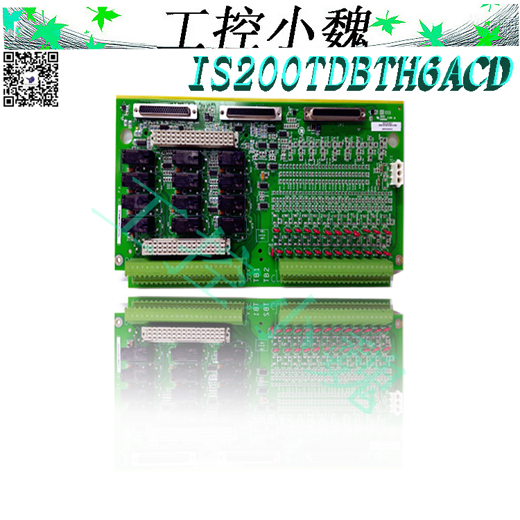 IS200TDBTH6ACD自动化工控备件GE 