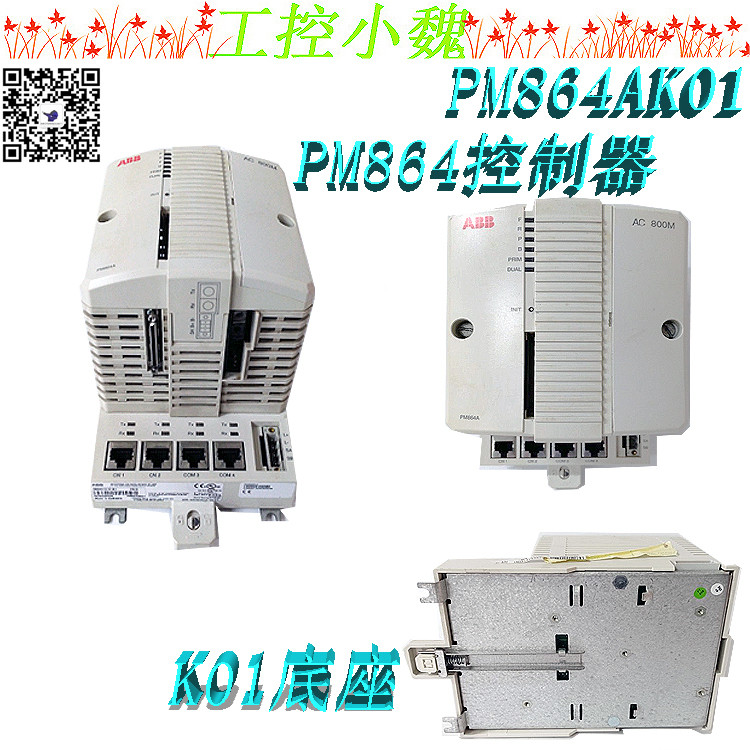 PM864AK013BSE018161R1设计原理相关流程操作规程 