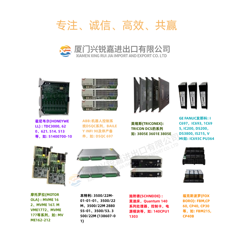 5SHY3545L0016 ABB 继电器输出模块 