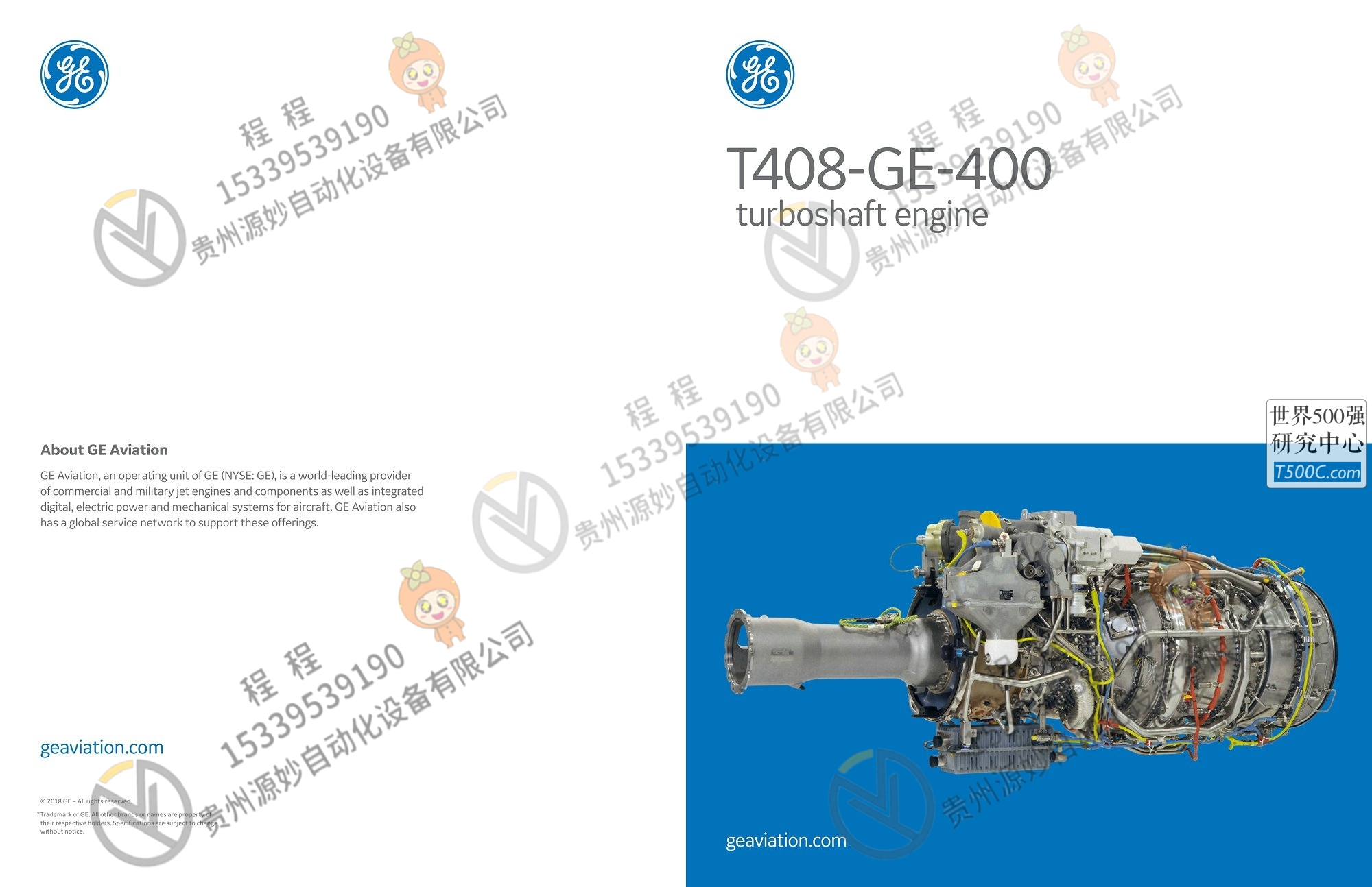 GE  IC800VMCP2100 