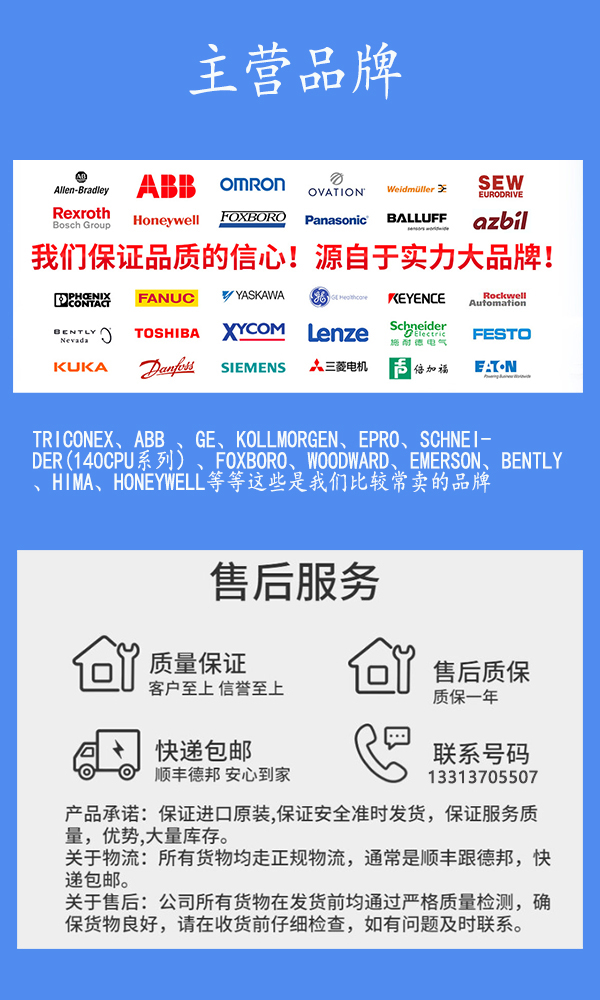 IC752SKT007RR 通用电气 GE发那科工业显示屏 电源模块