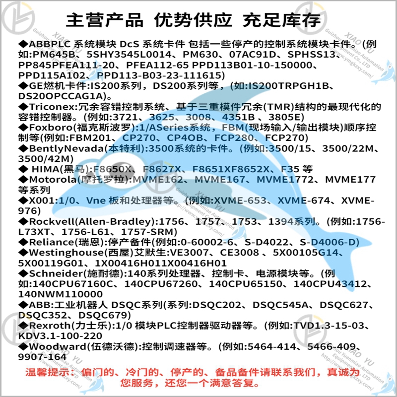 ABB 3HAC022517-004 