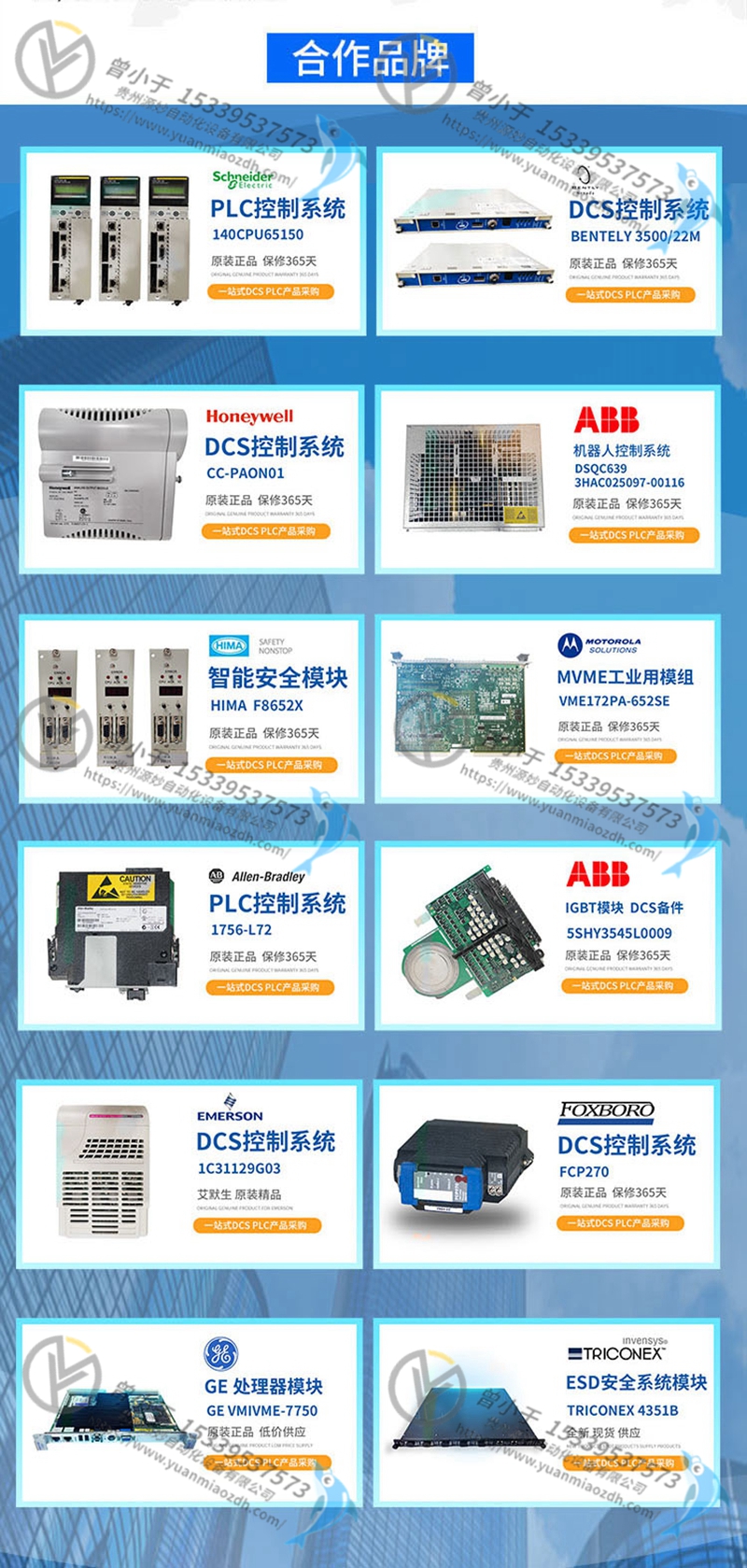 ABB SB171