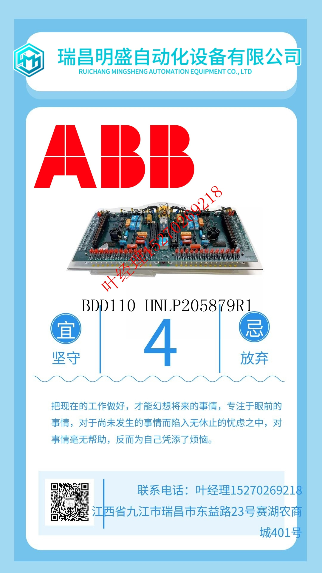 O3ES HENF445789R1伺服驱动使用书工控卡件PLC/DCS备件模块 
