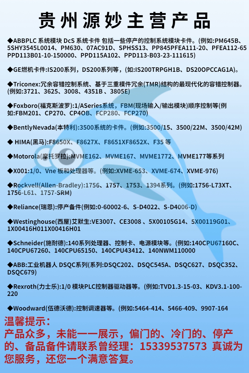 GE  IC752SKT004RR  欧洲进口 全新质保 