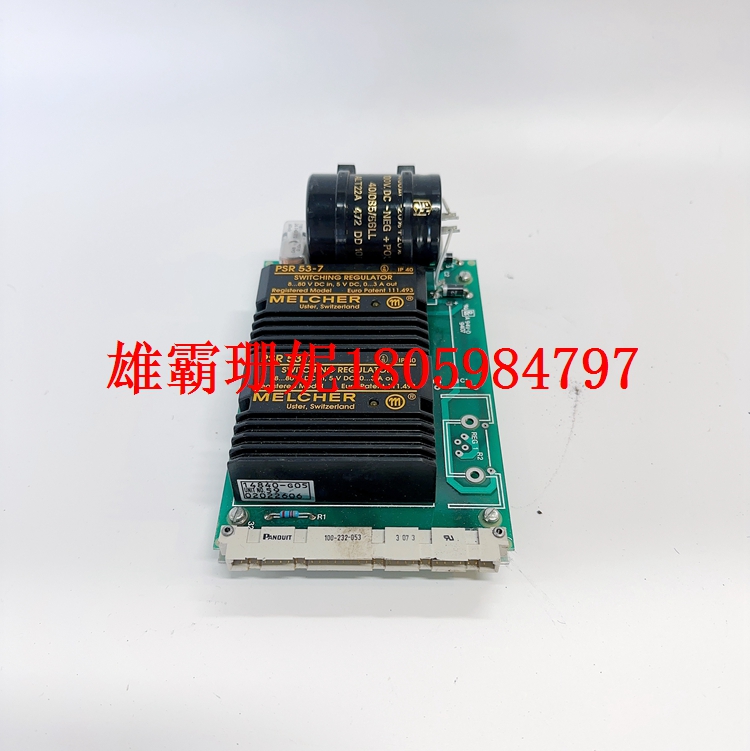 PSR-53-7  通信模块   2023年新款 