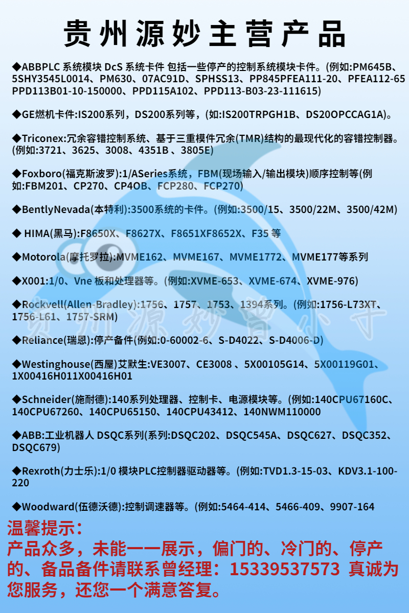 GE  DS3800NMEA1L1J  燃机涡轮机控制系统 