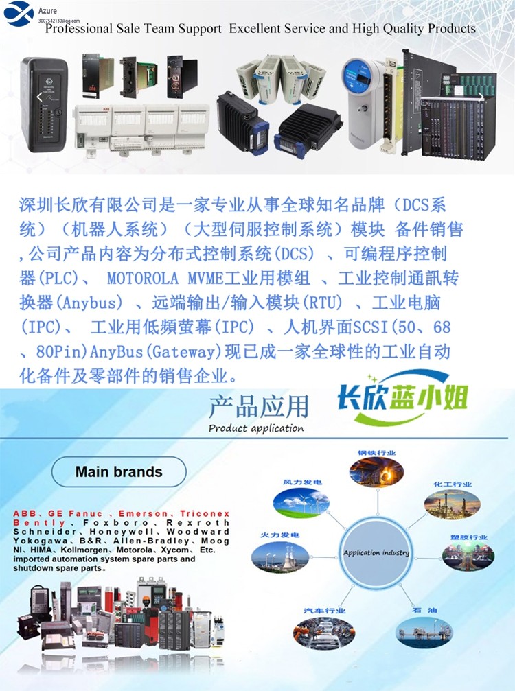 HNLP205879R1 应用工控DCS系统模块 