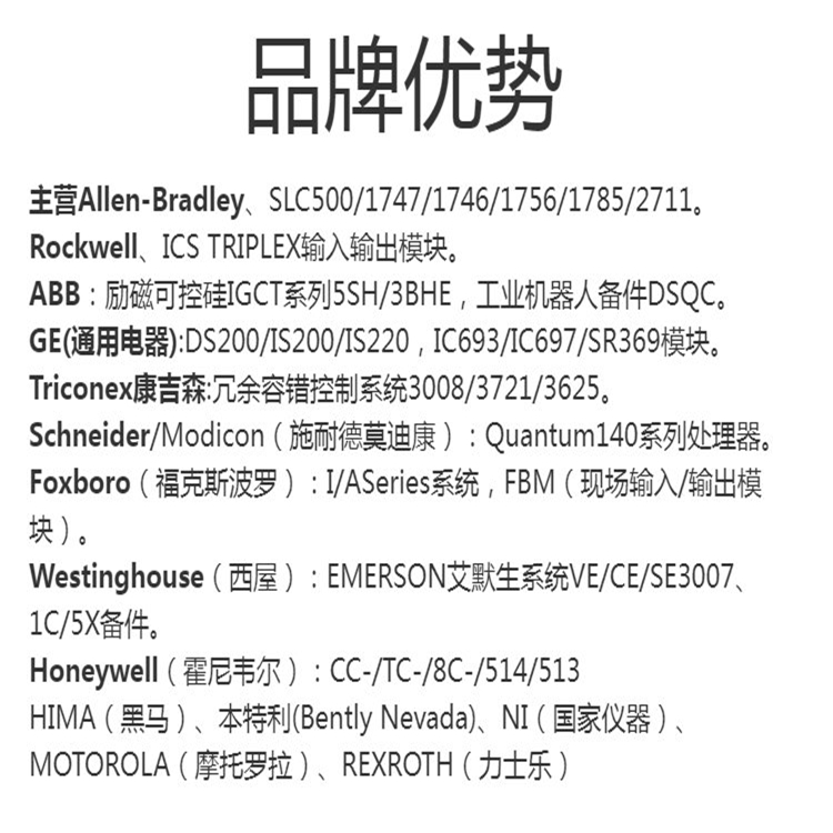 HNLP205879R1 应用工控DCS系统模块 