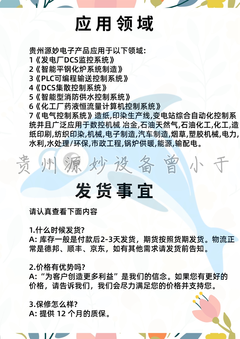 Foxboro-福克斯波罗 P0997UN 欧美进口 智能模块