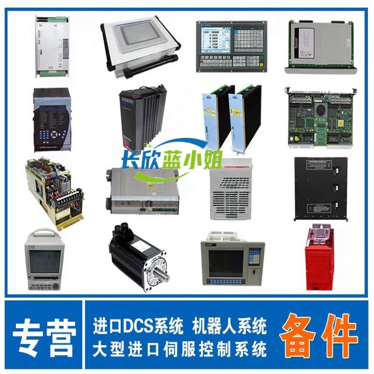 A2H254-16 P0973BK 工业自动化DCS/PLC备件供应 