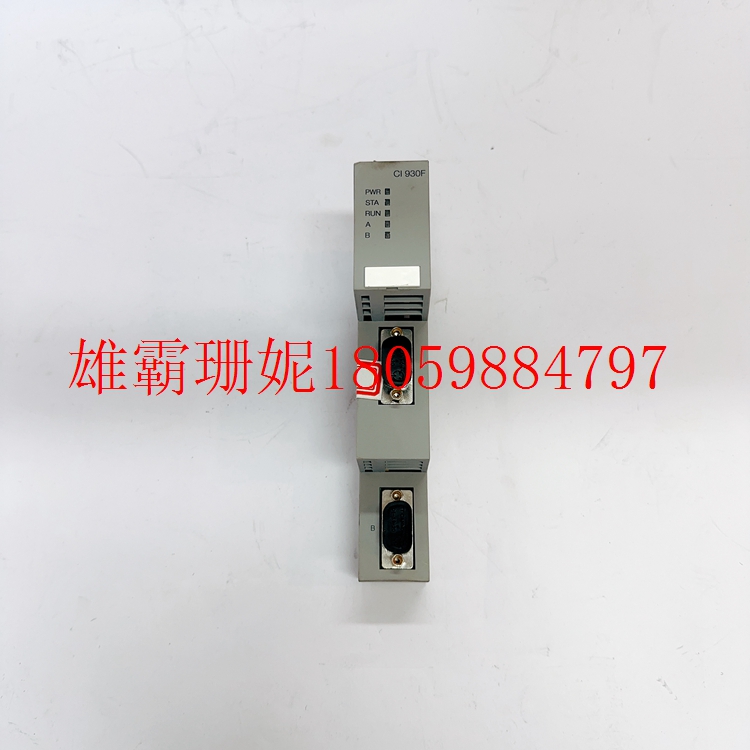 CI930F 通信接口模块 品质卓越 价格享到底