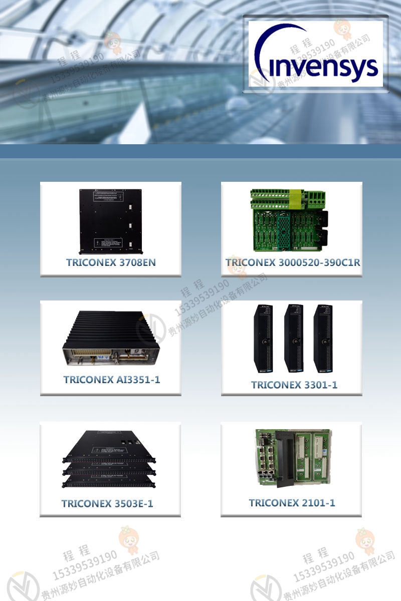 Triconex   英维思  4000103-516      数据通信模块 