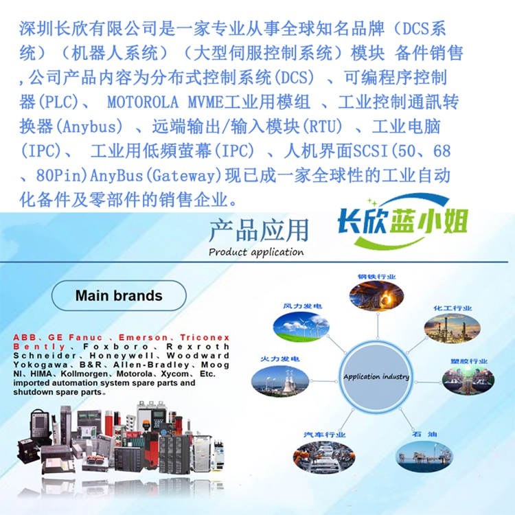 S21260-SRS   控制DCS系统设备行业 选择长欣工控 