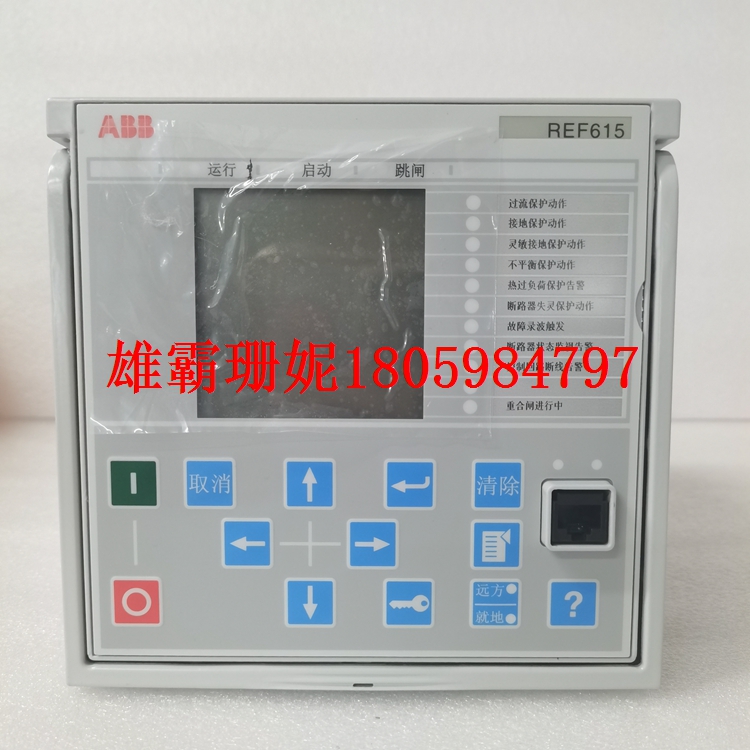 REF615A_E 馈线保护和控制继电器 专卖工控设备 铸造辉煌