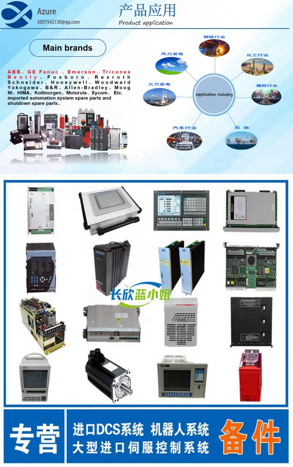 CE3008 VE3008 控制自动化运用DCS系统备件