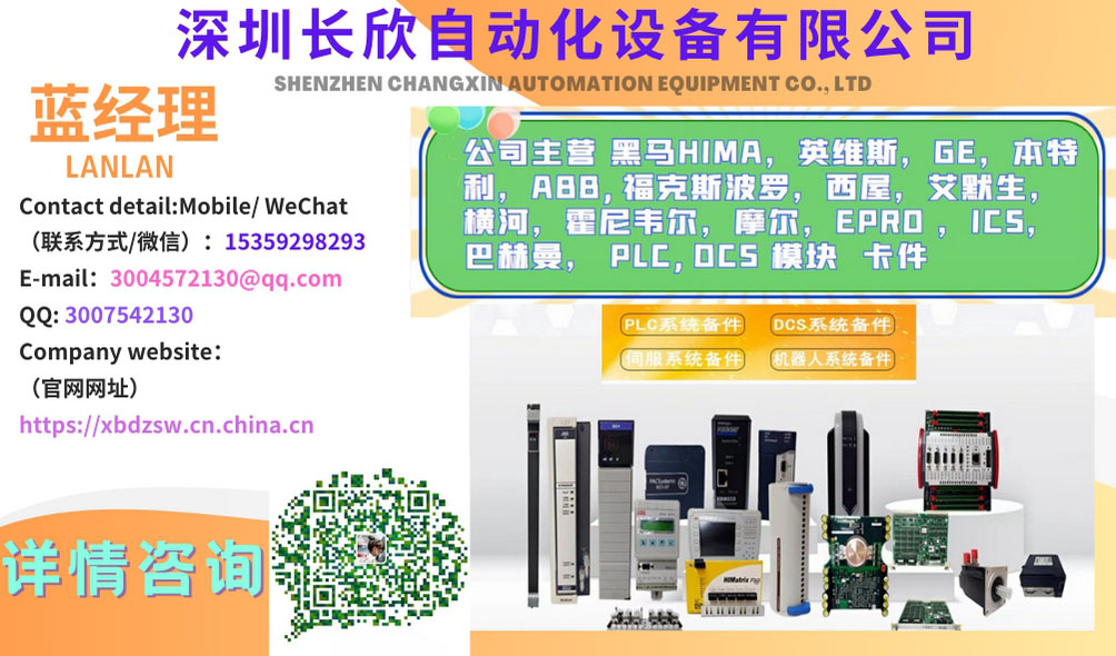 CE3008 VE3008 控制自动化运用DCS系统备件 
