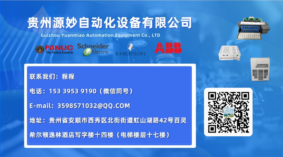 GE H201Ci-1 PLC系统模块 