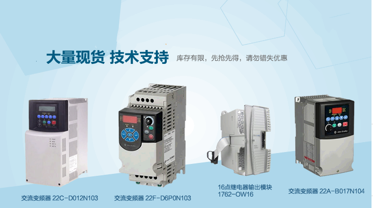 A-B 1336-BRF100-AA-EN模块 控制卡 变频器 触摸屏 