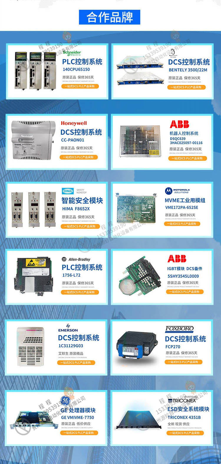 ABB 模块 1SAP170400R0001 控制器 卡件