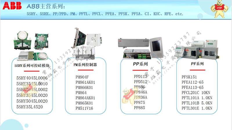 ABB DSQC688 电源模块 控制器