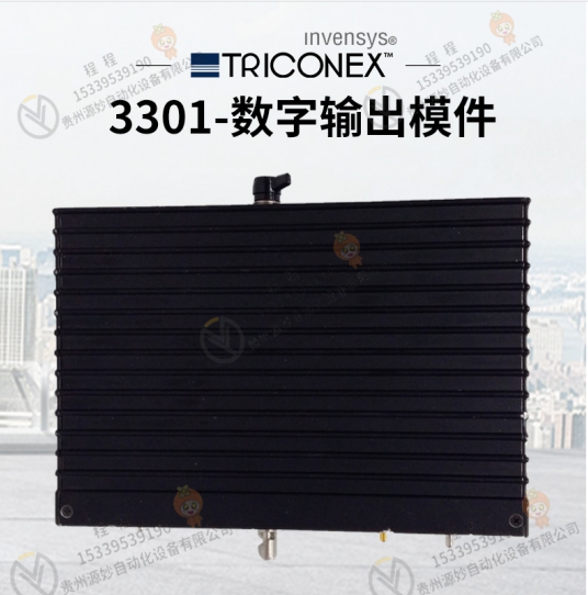 Triconex   英维思  3700A   数据通信模块 